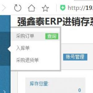 局域網(wǎng)進(jìn)銷存管理系統(tǒng)