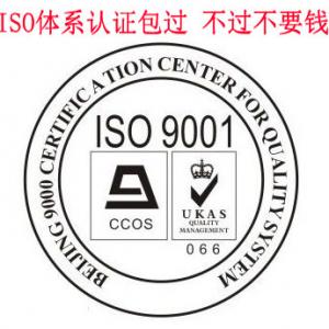 ISO 14000系列標(biāo)準(zhǔn)體系我們熟練為您解決拿證難題