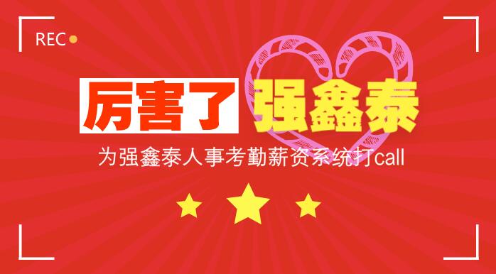 1706581311187909.jpg 強(qiáng)鑫泰打CALL.jpg