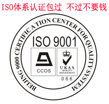 1731512758500625.jpg ISO體系包過.jpg